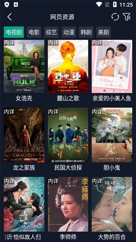 调试助手TV版