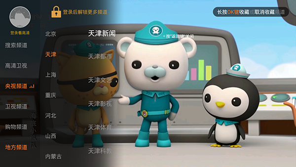 枫蜜直播tv版apk下载