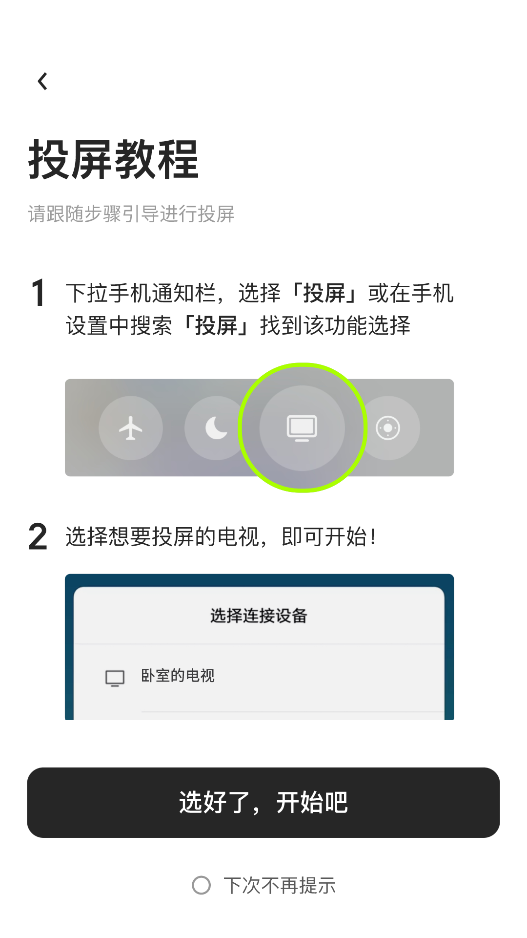JustFive健身最新版2024下载v1.2.1