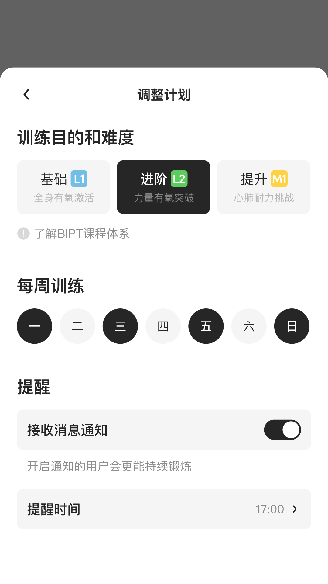 JustFive健身最新版2024下载v1.2.1