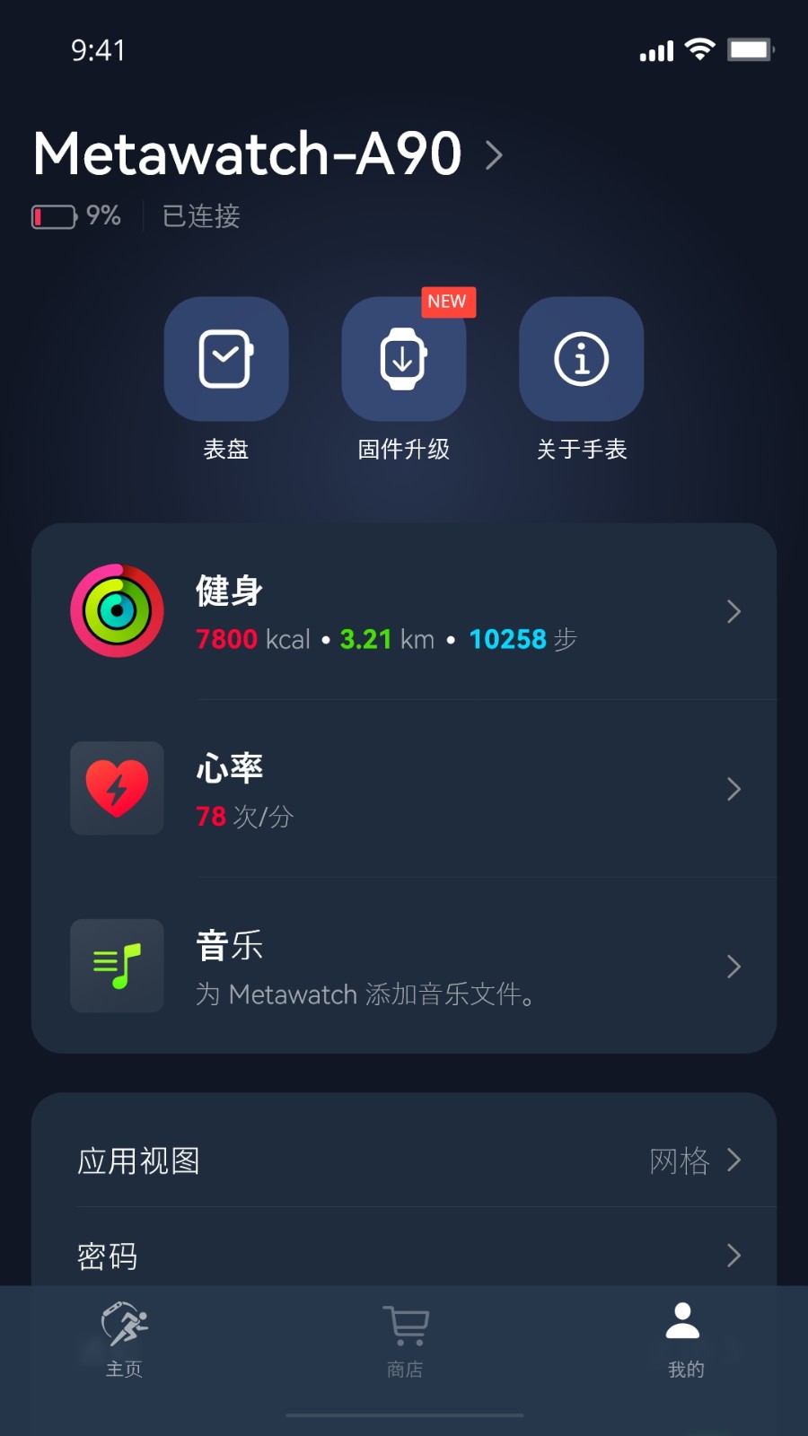 metawatch智能手表