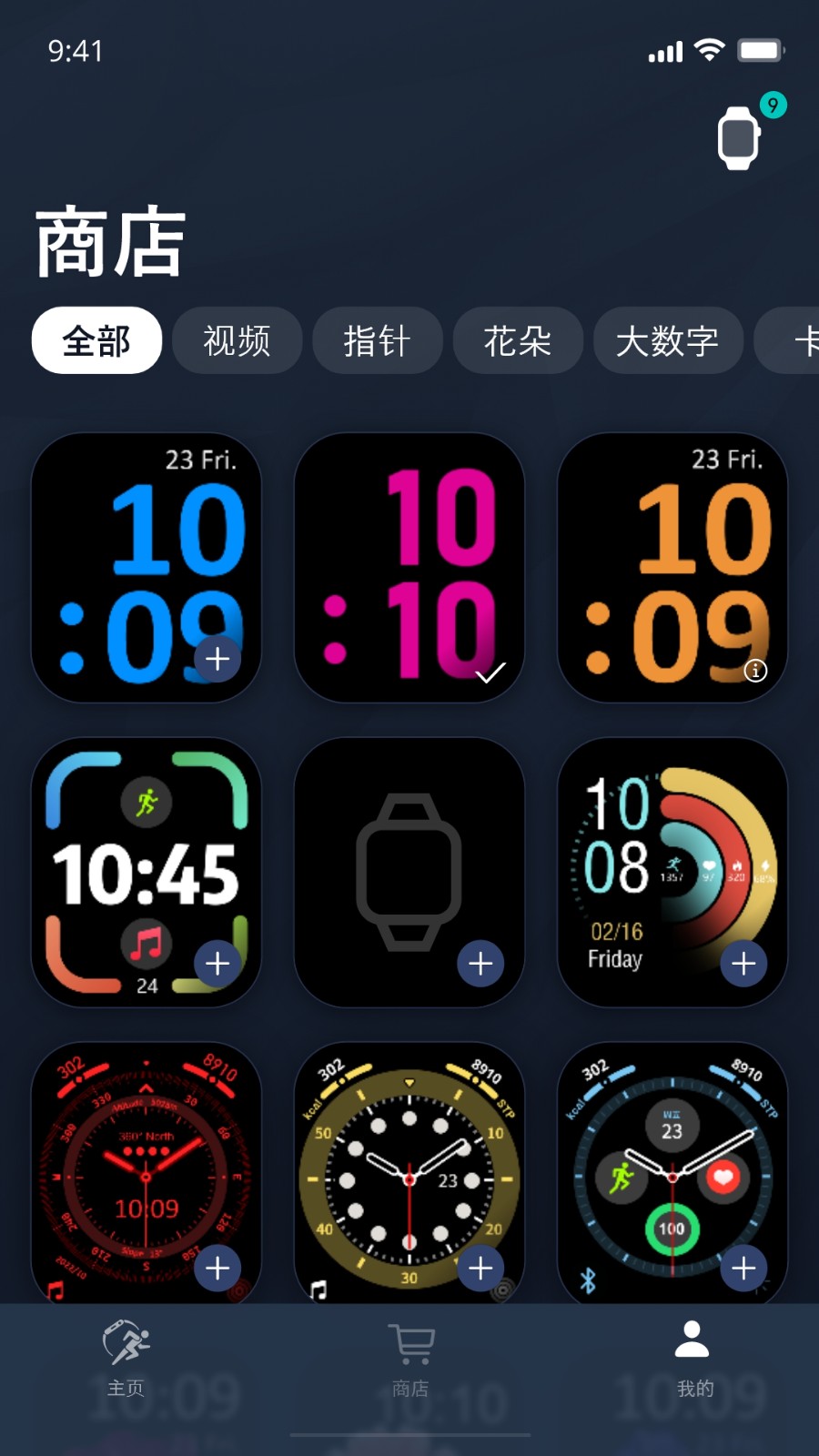 metawatch智能手表