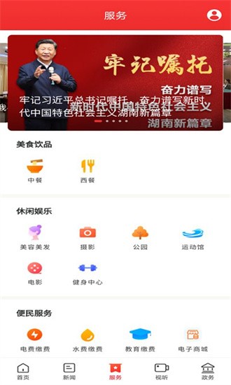 新巴陵官方版