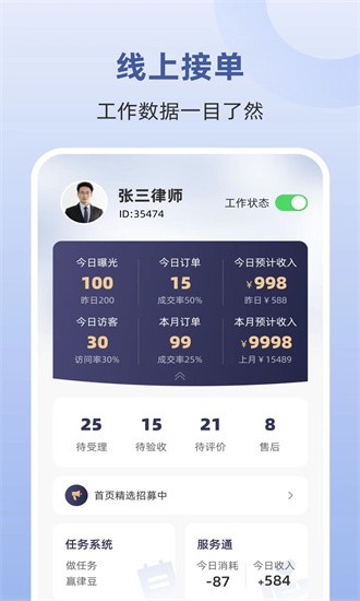 终吉律师工作台