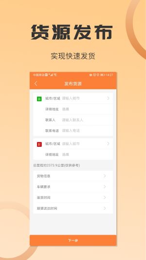 沙师弟运力管家(沙师弟