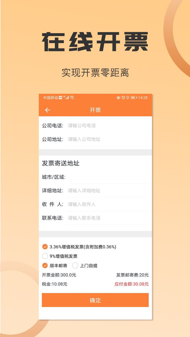 沙师弟运力管家(沙师弟