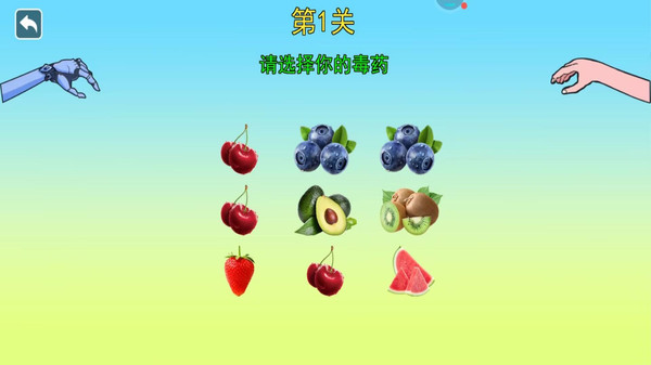恐怖女巫的毒药