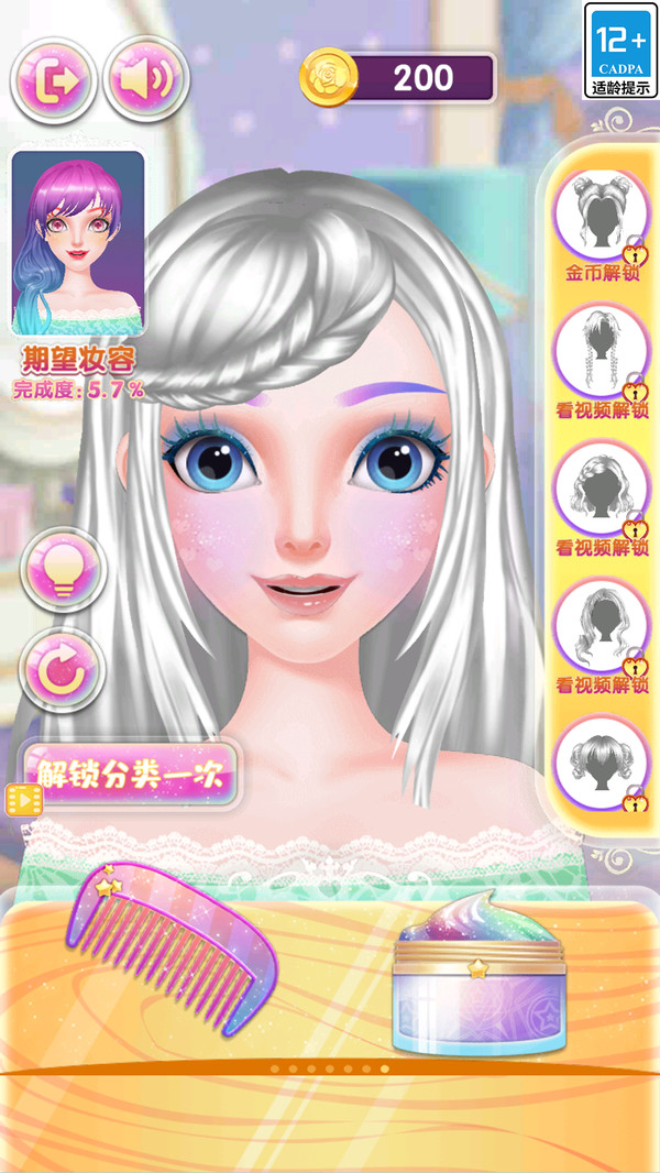 仙女爱打扮