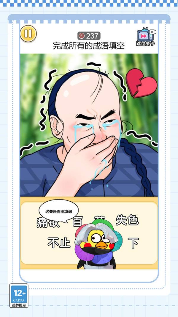 盲盒英雄派对