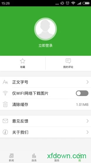 云上咸丰