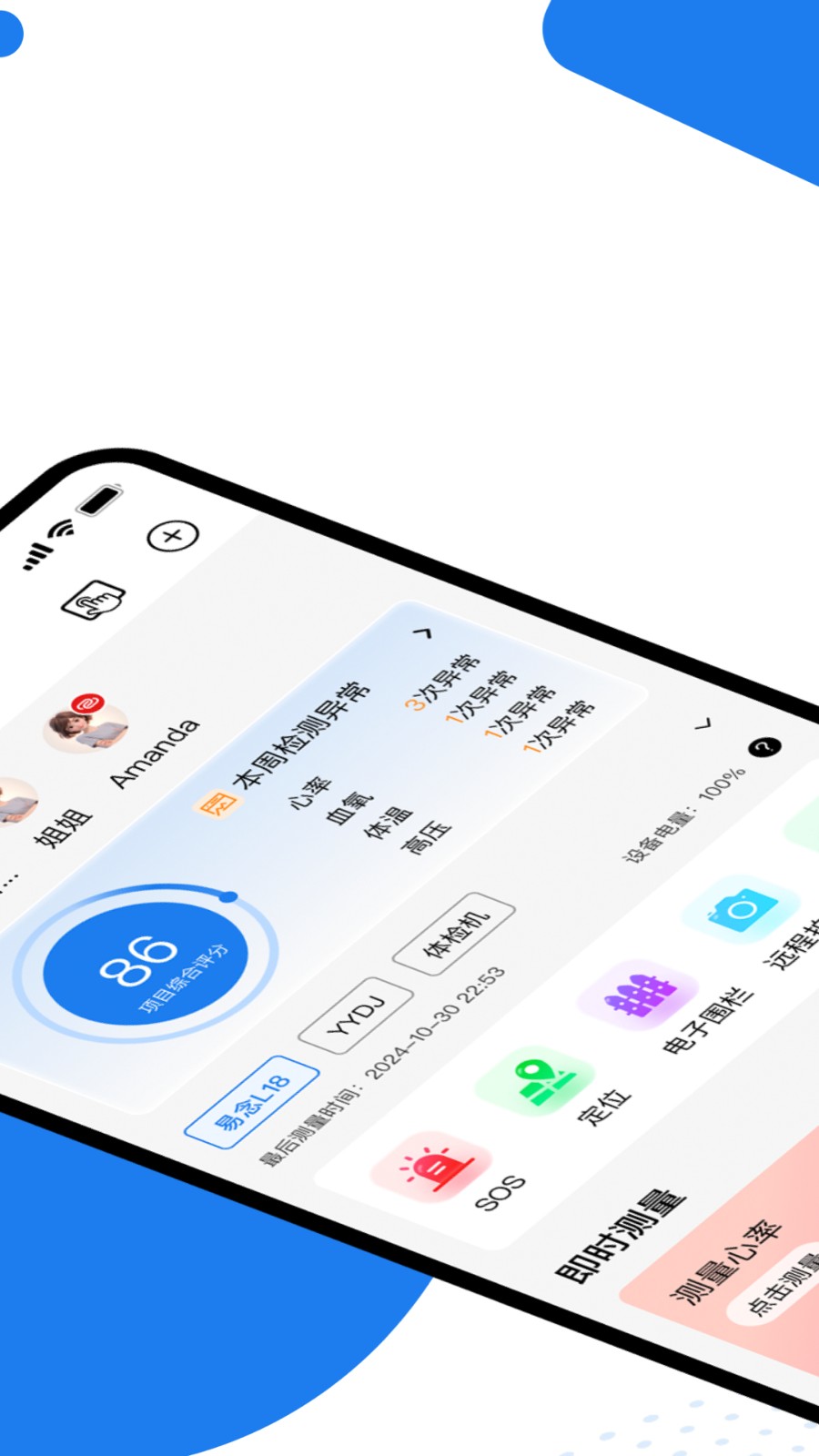 羊羊当家智能手表