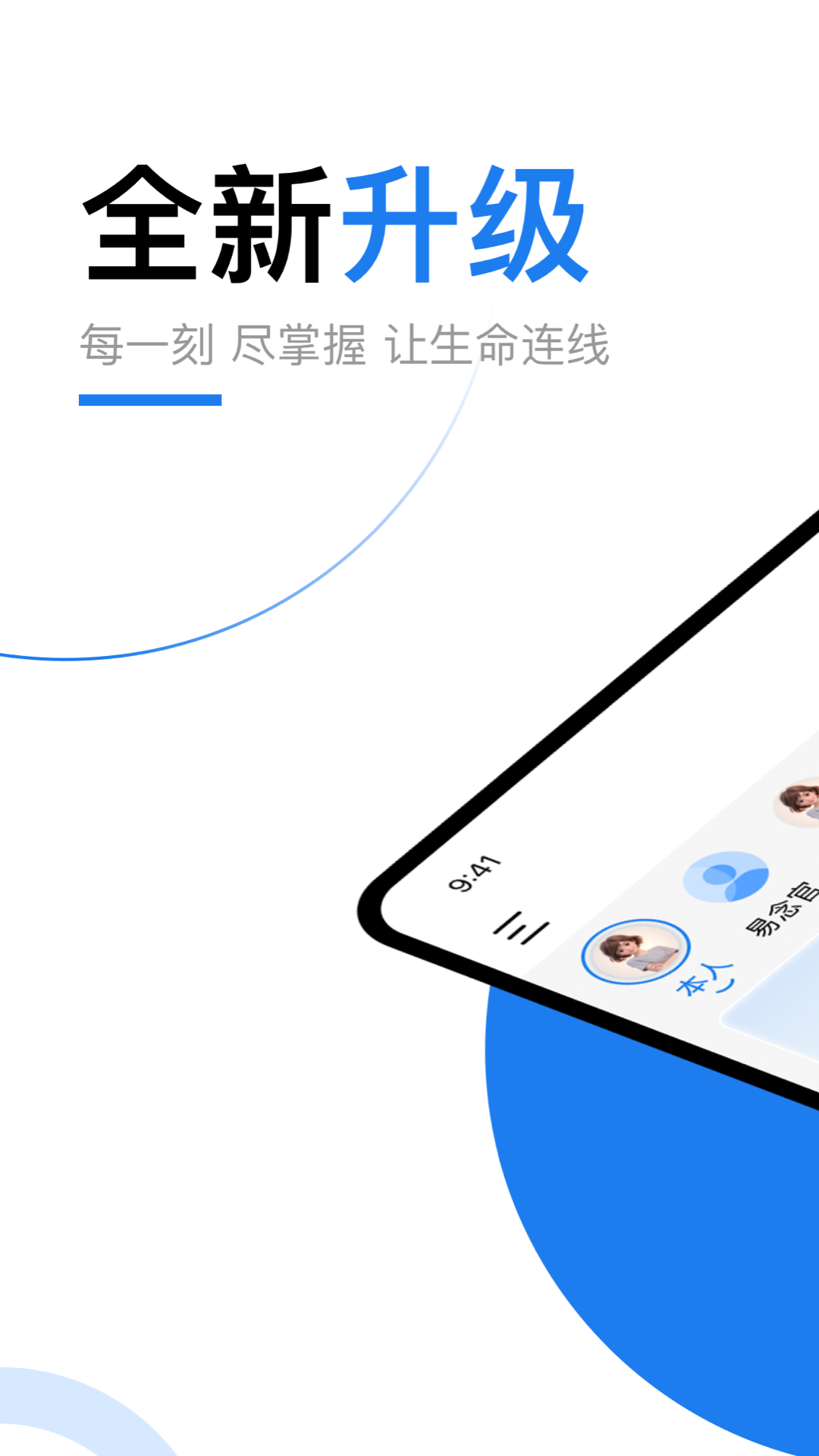 羊羊当家智能手表