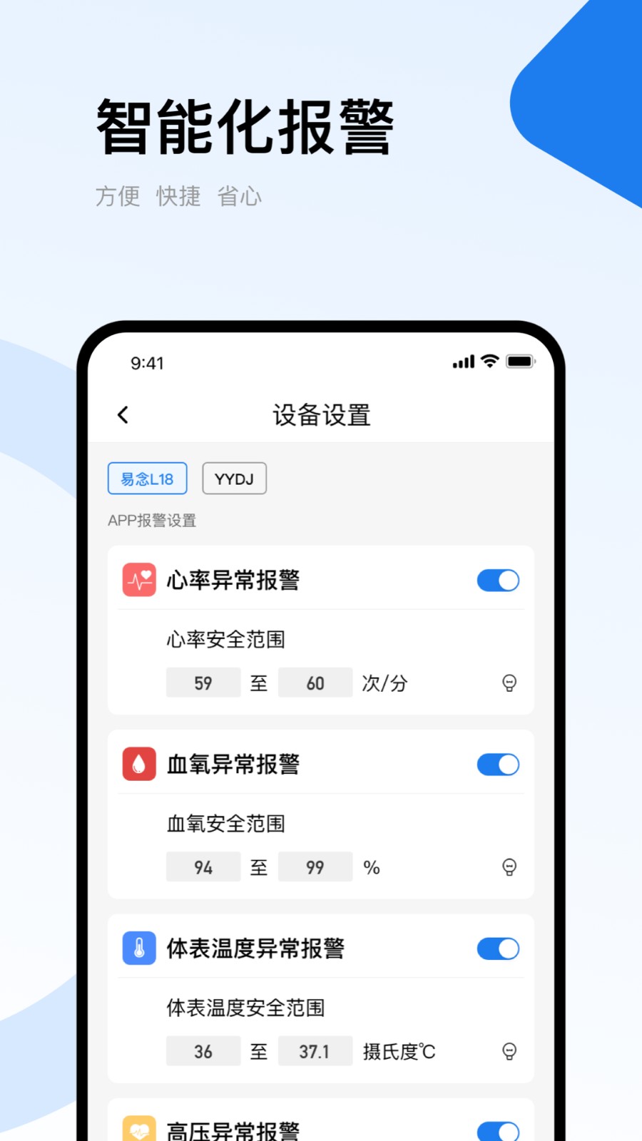 羊羊当家智能手表