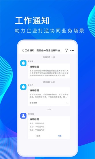 薪起程