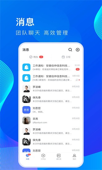 薪起程