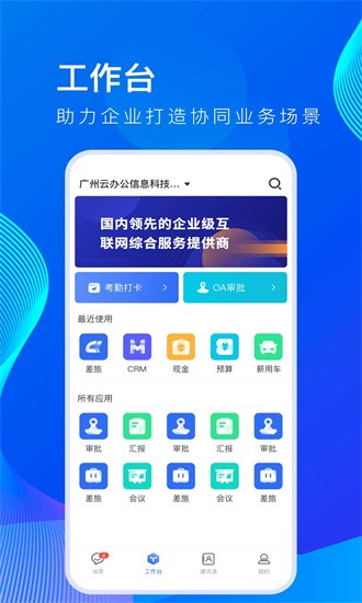 薪起程