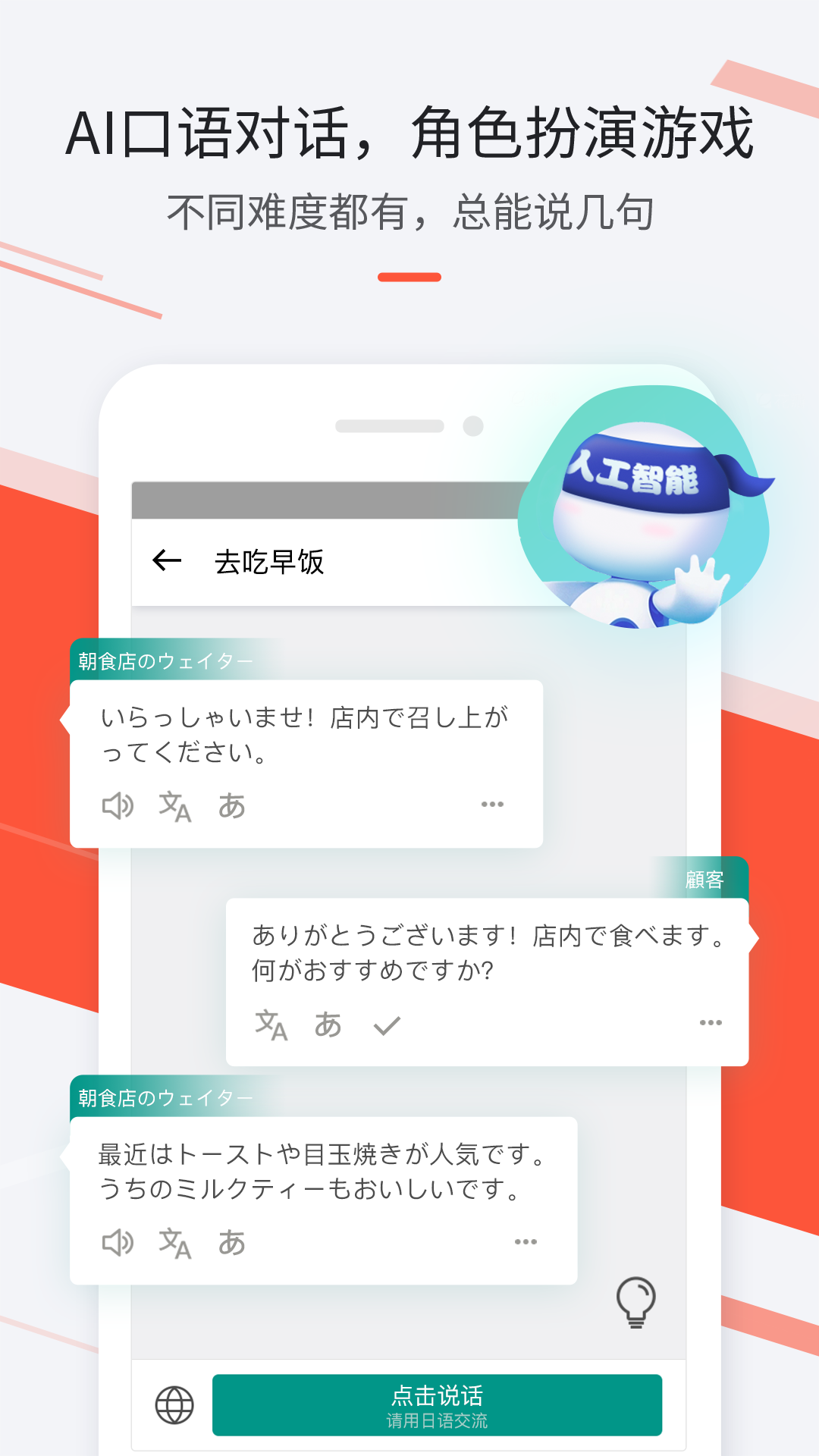 最最日语