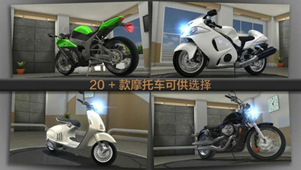 3d特技摩托车