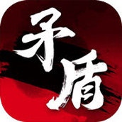 矛盾