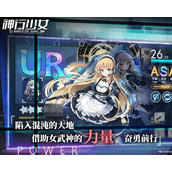 《神行少女新手攻略 战力提升指南》
