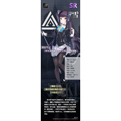 你知道《神行少女中女武神雪的神秘档案吗？》