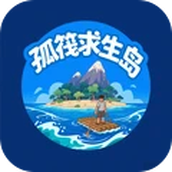 孤筏求生岛