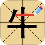 新字加一笔