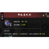 鬼谷八荒噬魂刀修流派 绝密玩法攻略大揭秘