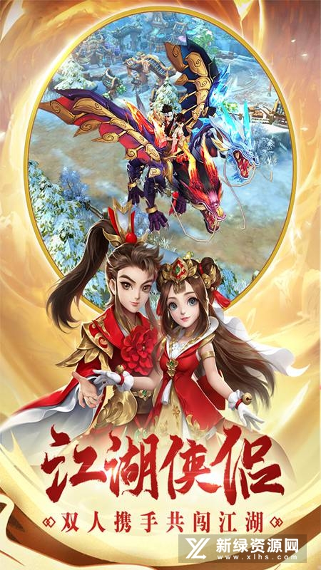 热血神剑