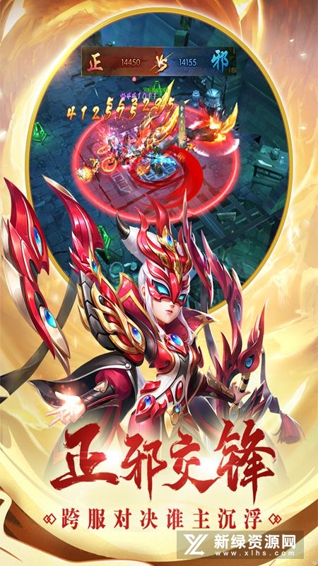 热血神剑