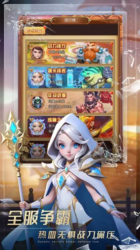 战场出击