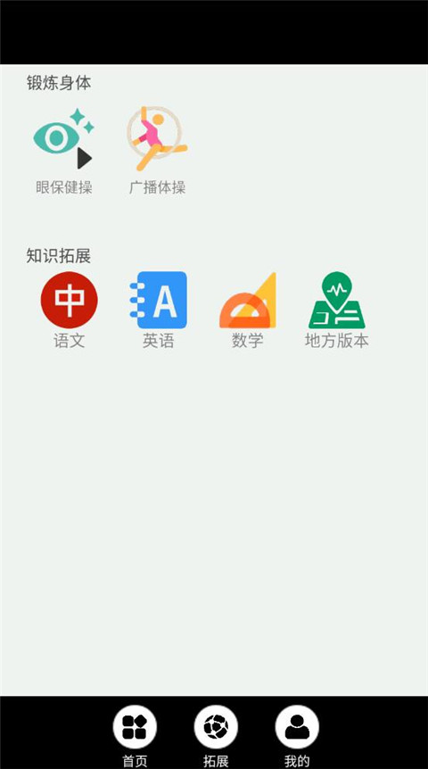 中小学智慧云平台