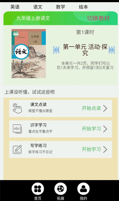 中小学智慧云平台