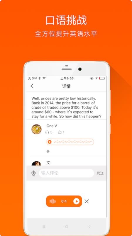 全民英语最新版app