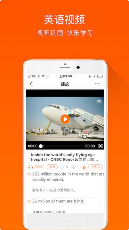 全民英语最新版app