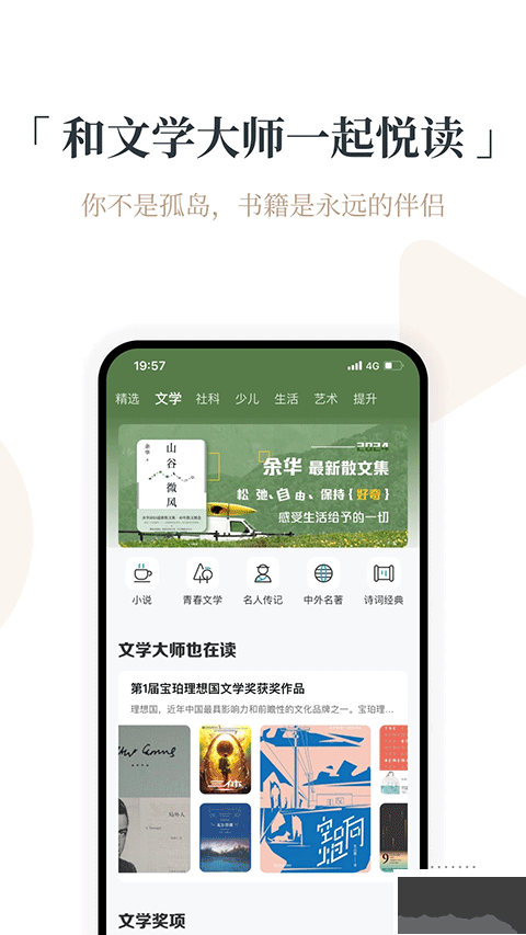 火把知识