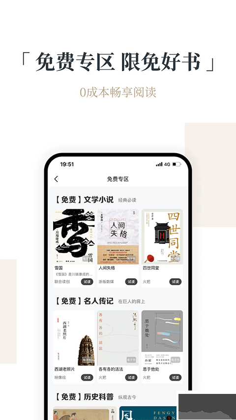 火把知识