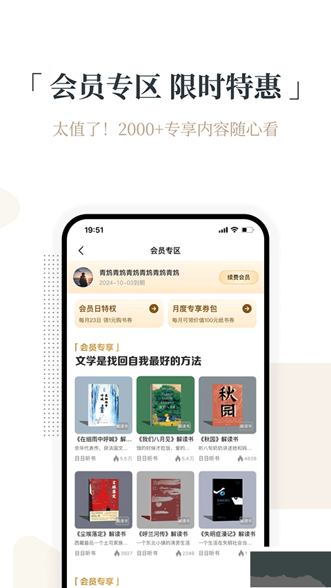 火把知识