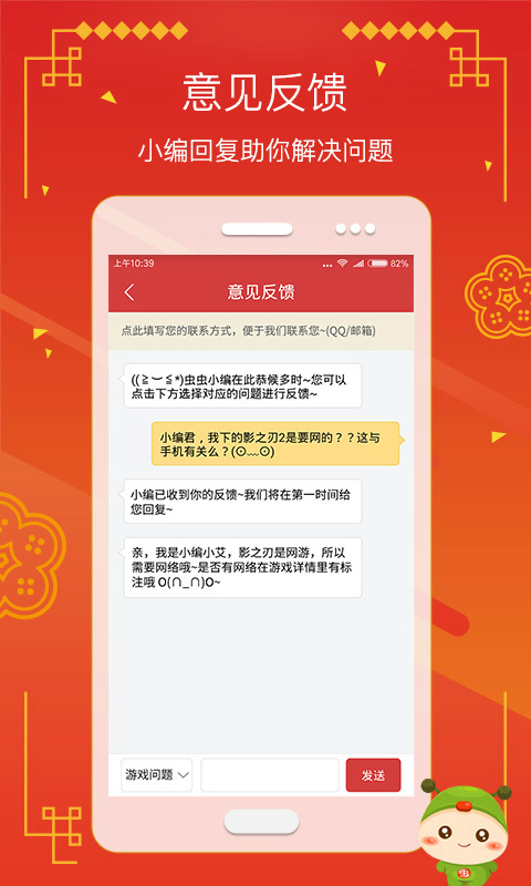 虫虫助手app官方版免费下载