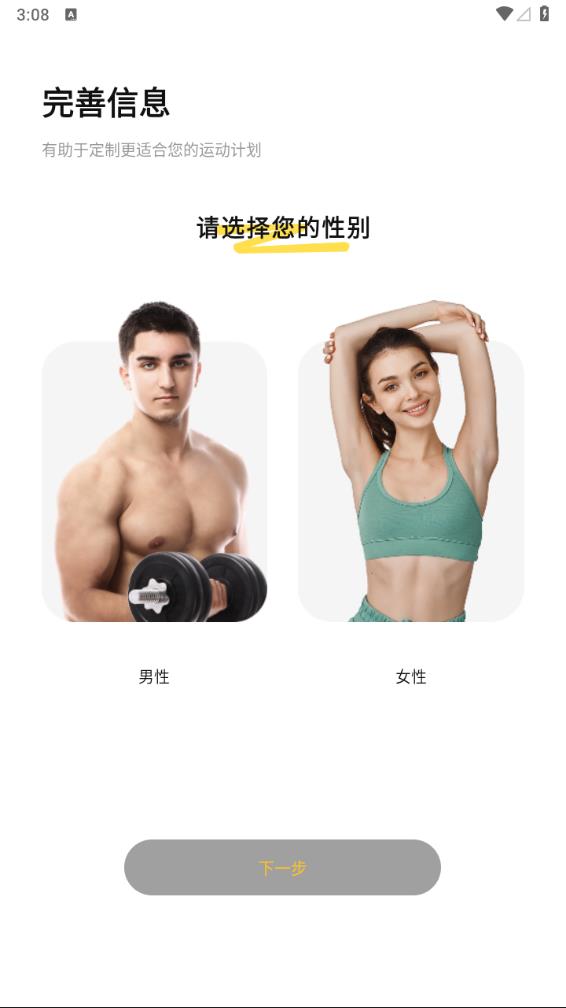 乐动健身官网版下载