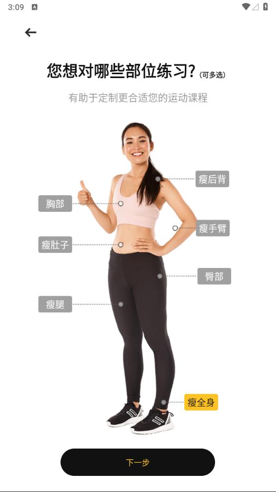 乐动健身官网版下载