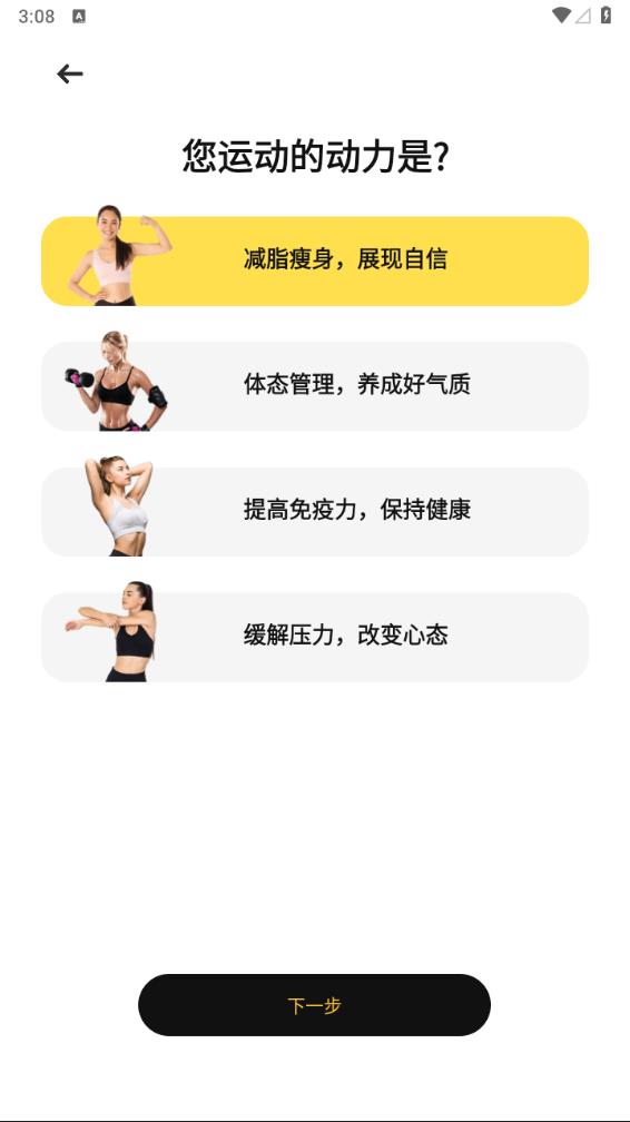 乐动健身官网版下载