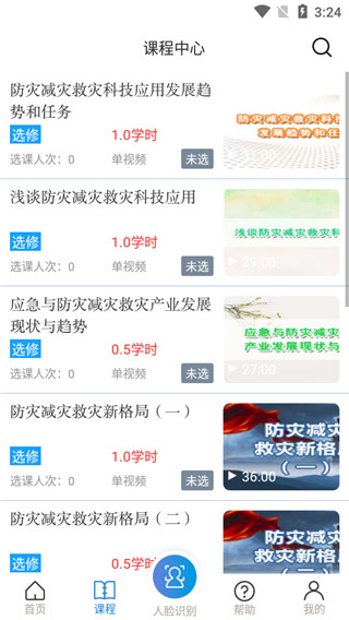 浙江省安全学院