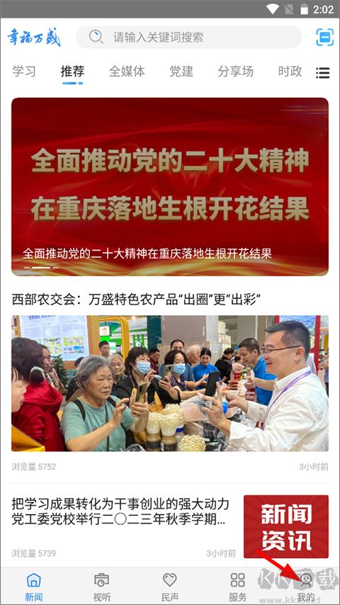 幸福万盛