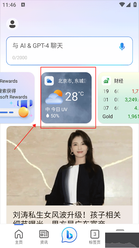 微软start