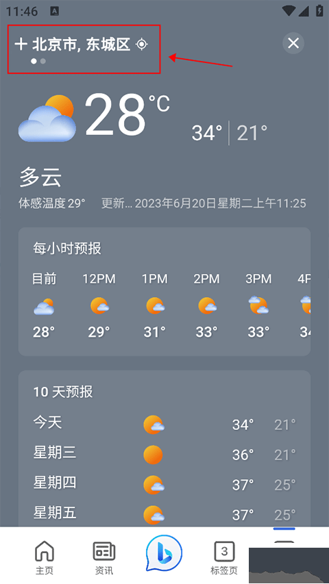 微软start