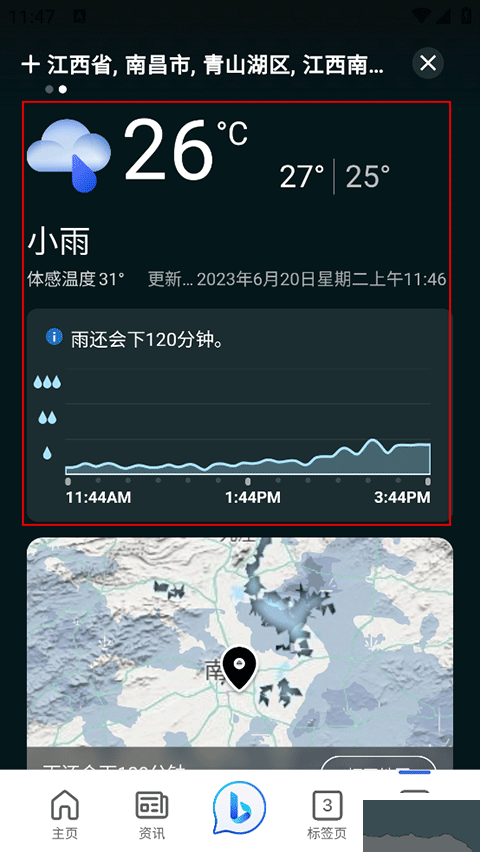 微软start
