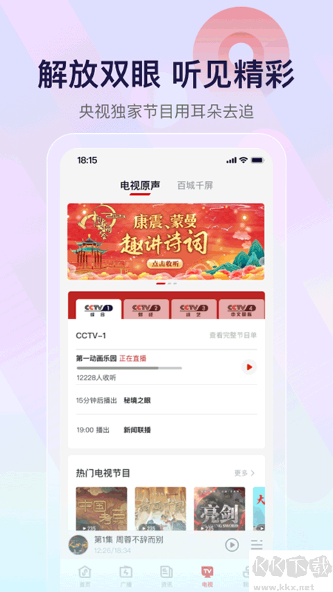 中央人民广播电台