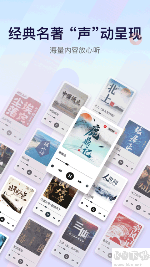 中央人民广播电台