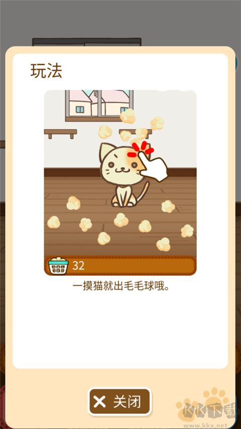 猫咪的毛